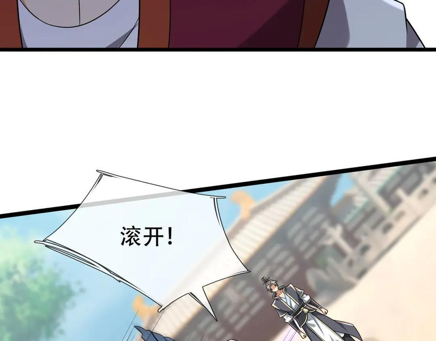 第190话 轮番过招！ 第87页