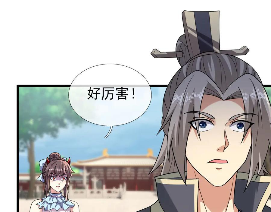 第190话 轮番过招！ 第91页
