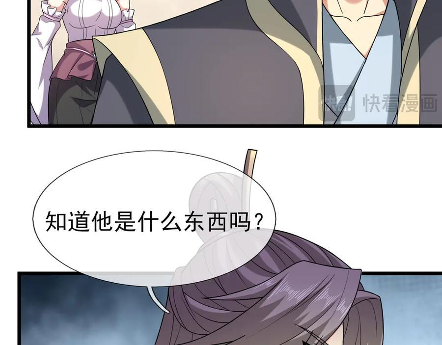 第190话 轮番过招！ 第92页