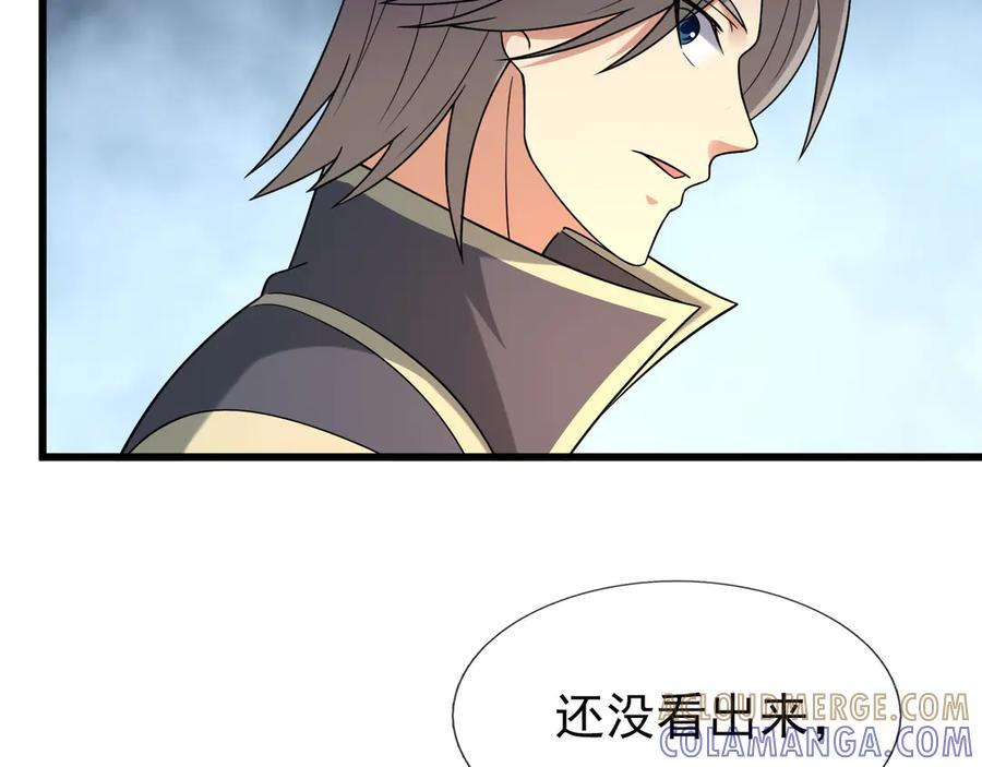 第190话 轮番过招！ 第93页