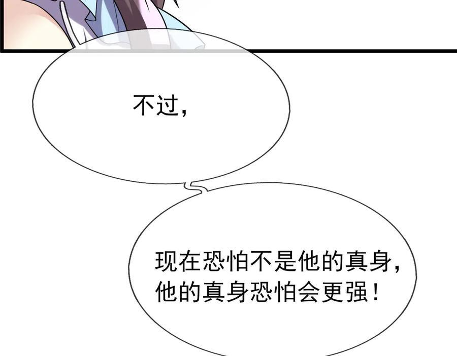 第190话 轮番过招！ 第95页