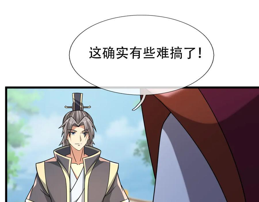 第190话 轮番过招！ 第98页