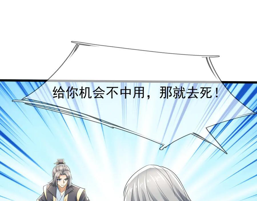 第190话 轮番过招！ 第100页