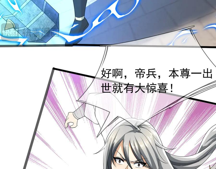 第190话 轮番过招！ 第107页