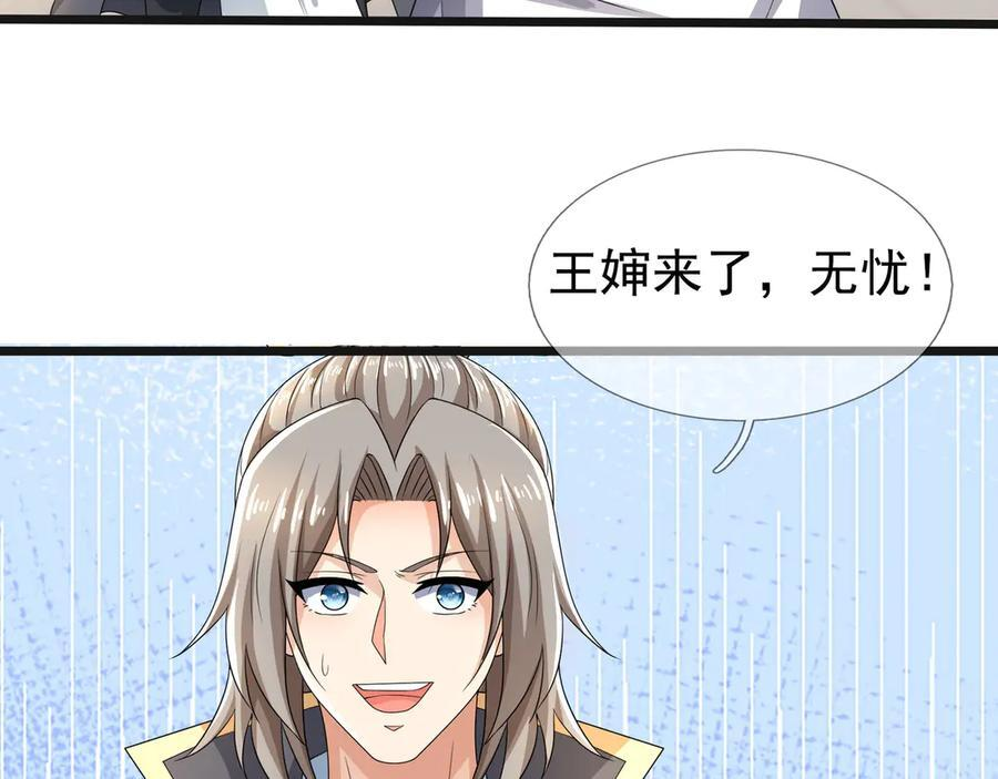 第190话 轮番过招！ 第118页