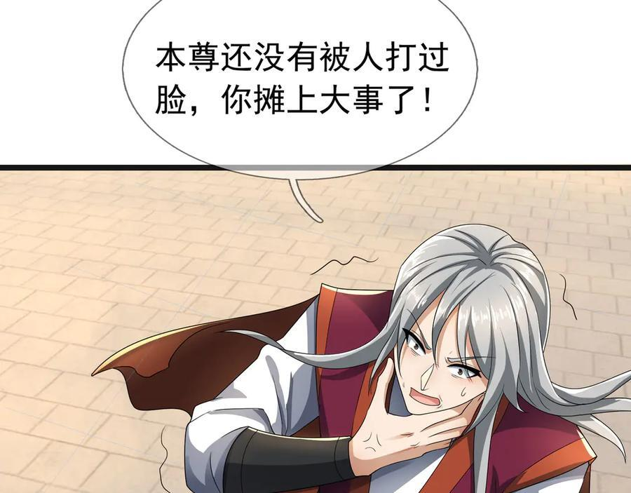 第190话 轮番过招！ 第120页