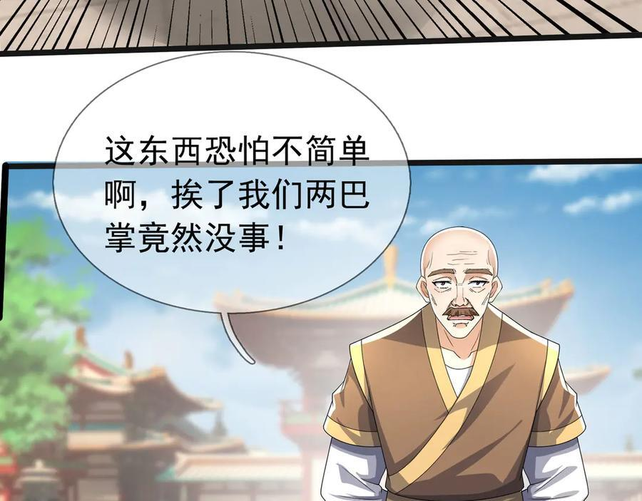 第190话 轮番过招！ 第127页