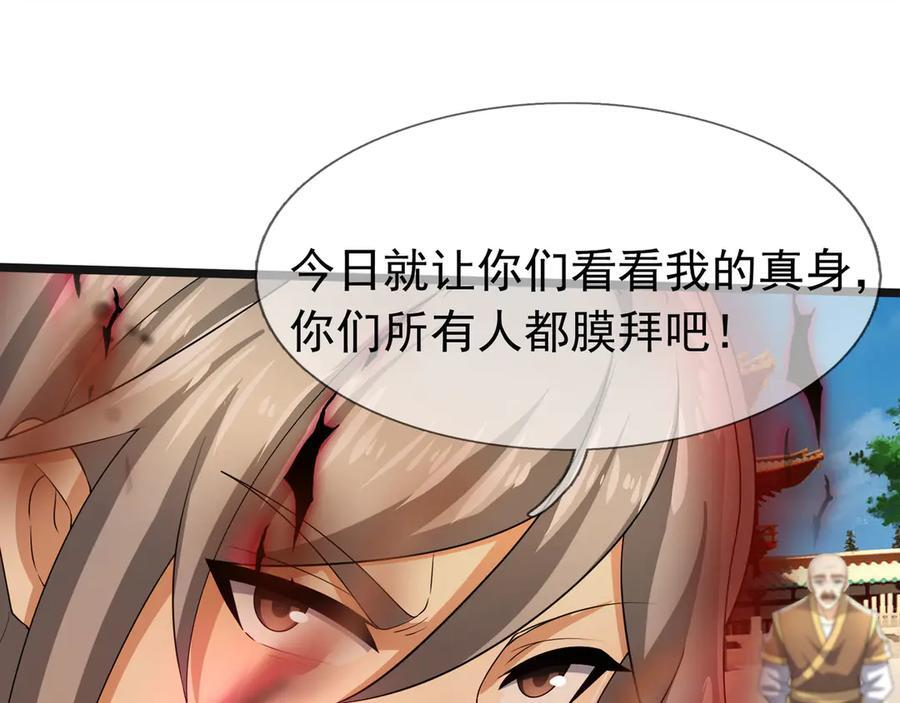 第190话 轮番过招！ 第130页