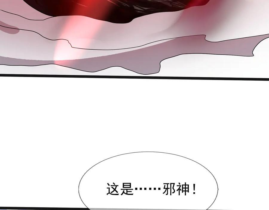 第190话 轮番过招！ 第138页