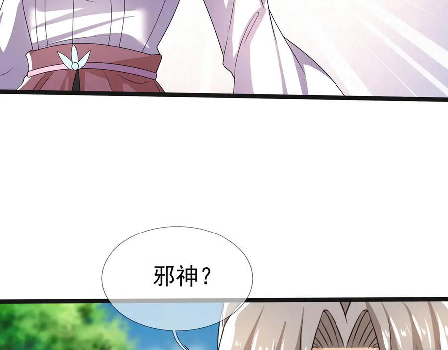 第190话 轮番过招！ 第140页