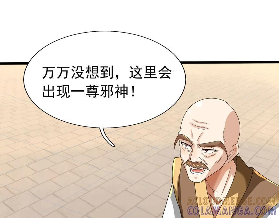 第190话 轮番过招！ 第145页