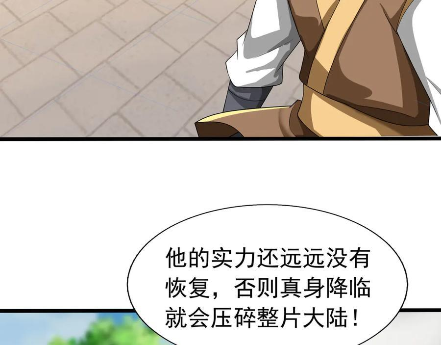 第190话 轮番过招！ 第146页