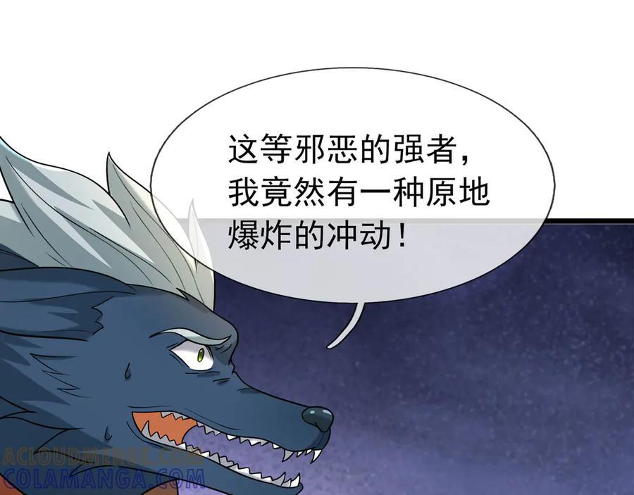 第190话 轮番过招！ 第149页