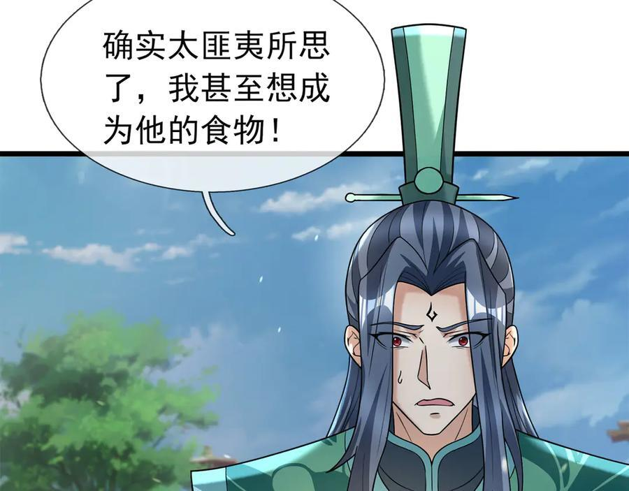 第190话 轮番过招！ 第151页