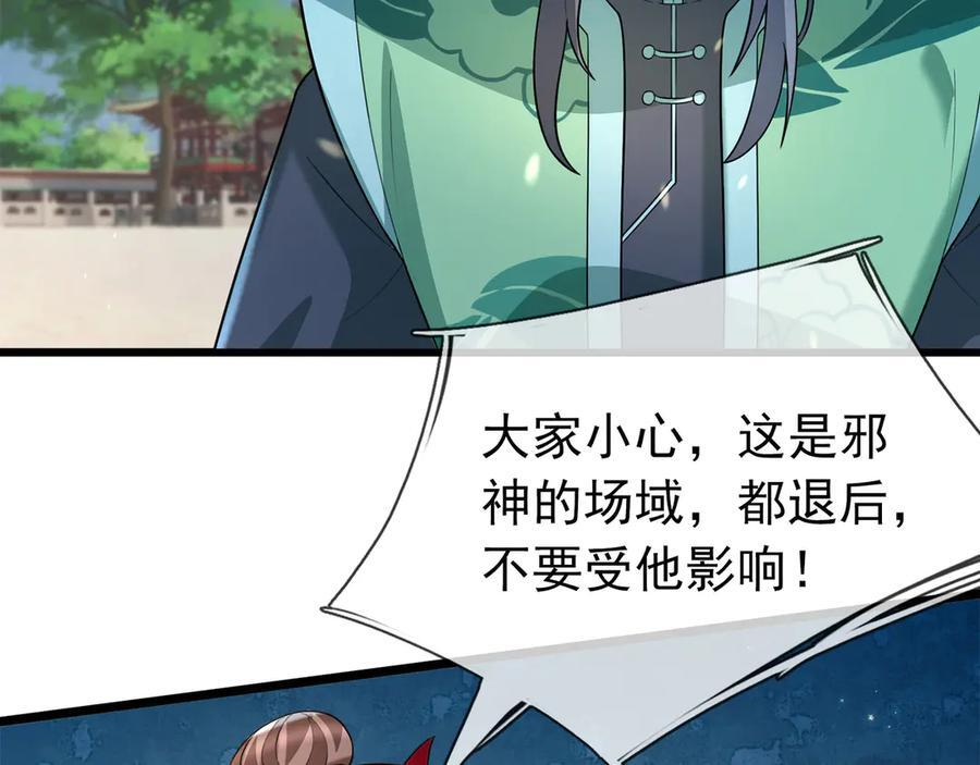 第190话 轮番过招！ 第152页