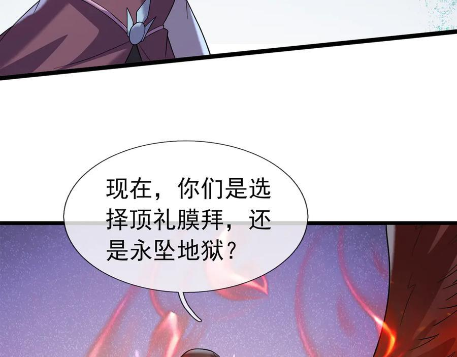第190话 轮番过招！ 第154页