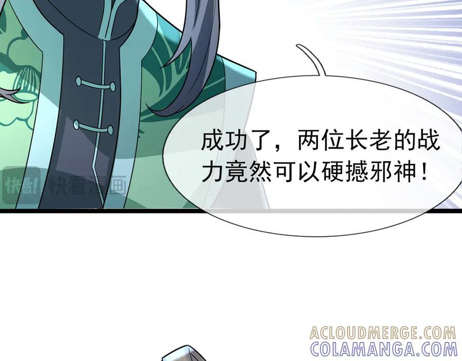 第190话 轮番过招！ 第173页