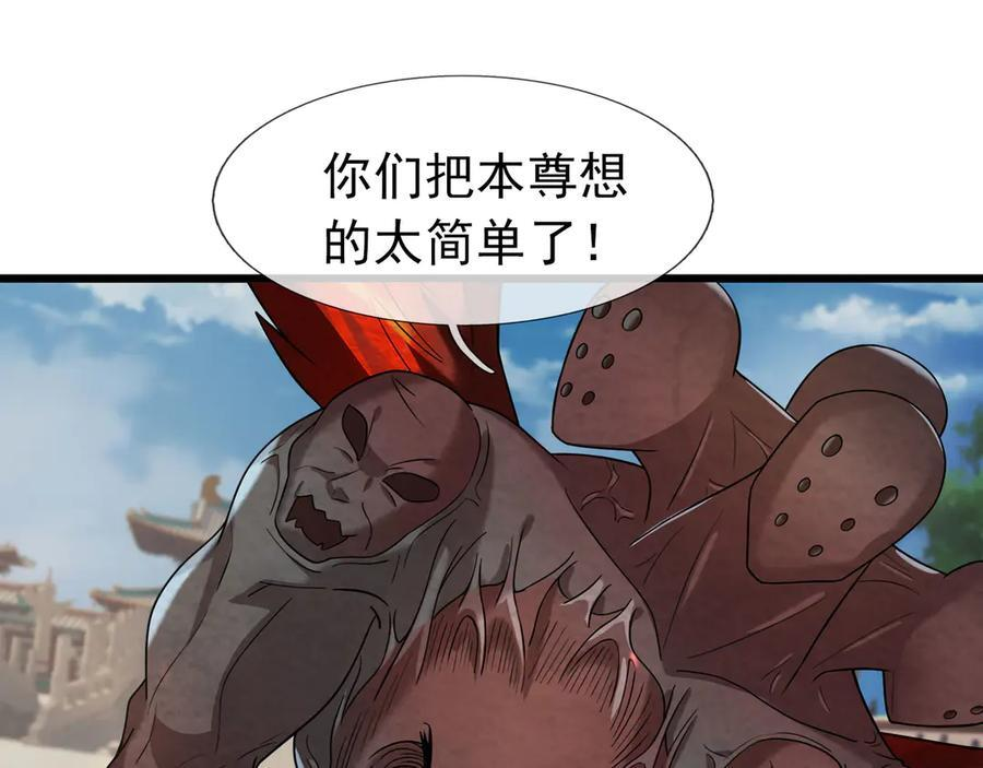 第190话 轮番过招！ 第179页