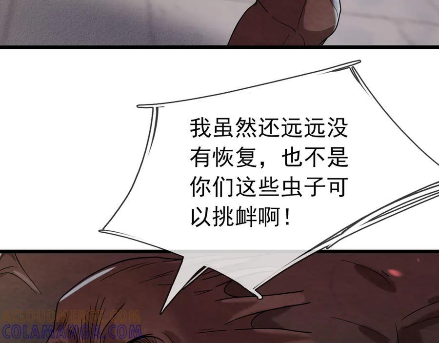 第190话 轮番过招！ 第181页