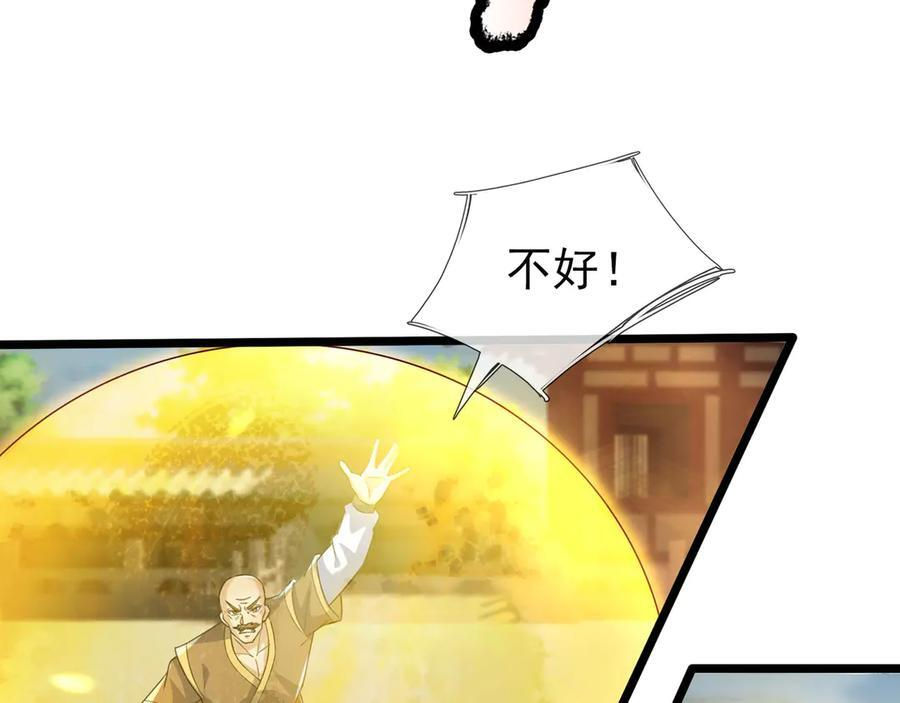 第190话 轮番过招！ 第186页