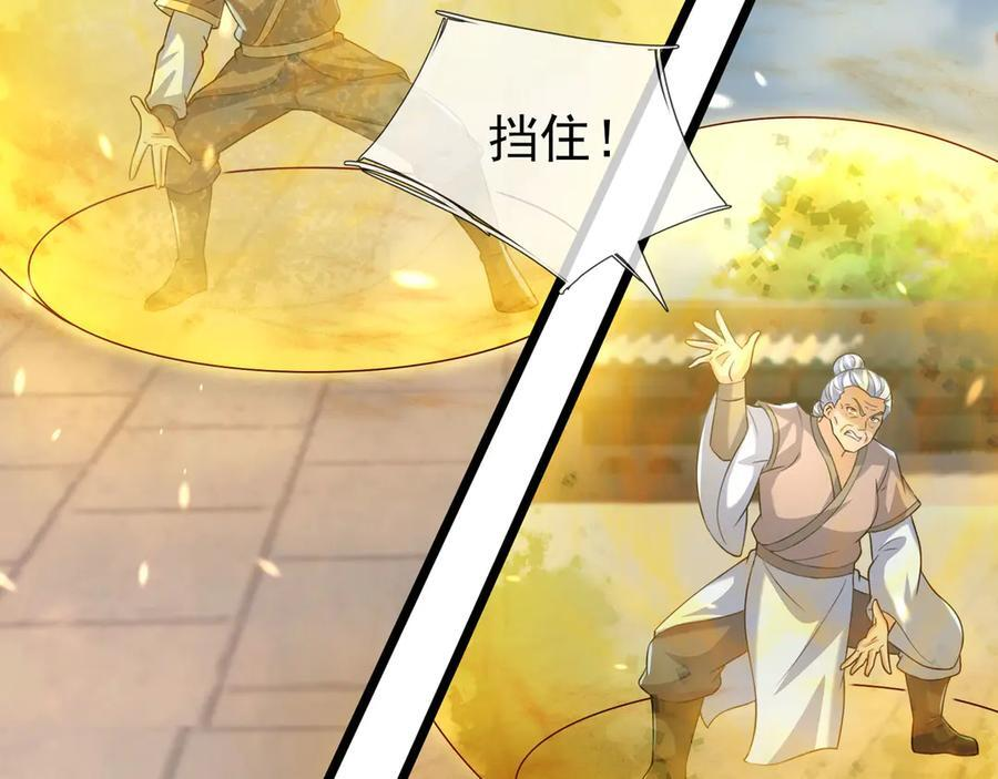 第190话 轮番过招！ 第187页