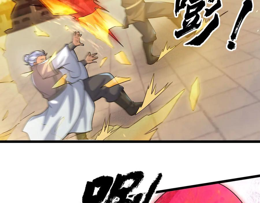 第190话 轮番过招！ 第190页