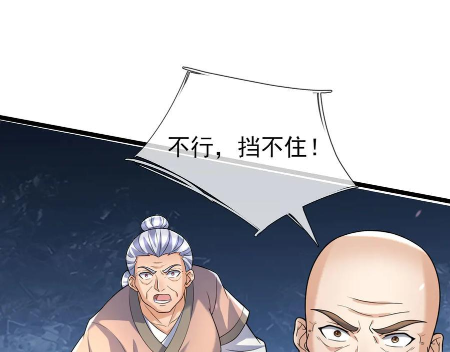 第190话 轮番过招！ 第194页