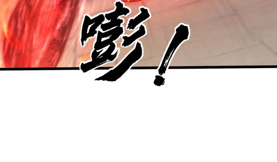 第190话 轮番过招！ 第198页