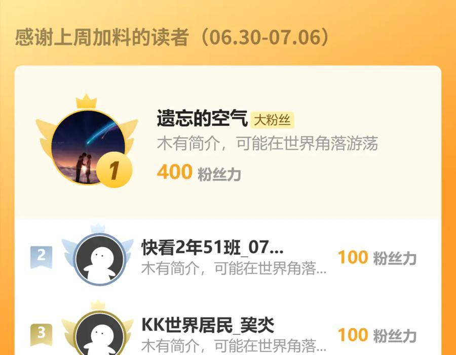 第190话 轮番过招！ 第199页