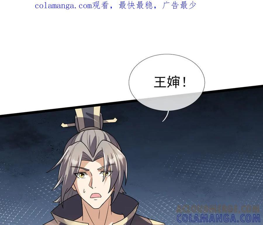 第191话 爆！邪神 第1页