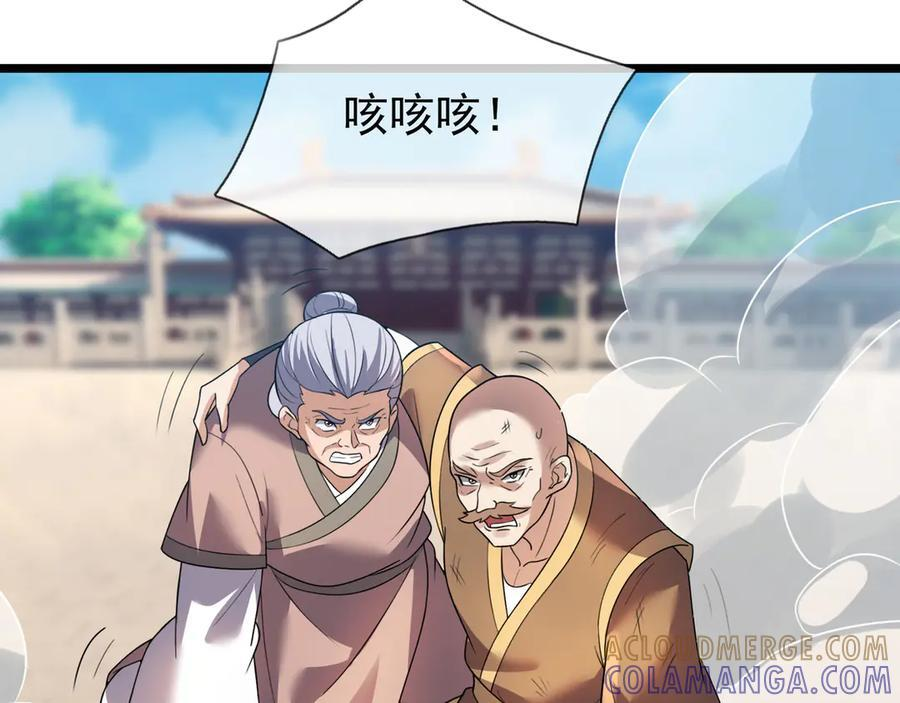 第191话 爆！邪神 第5页