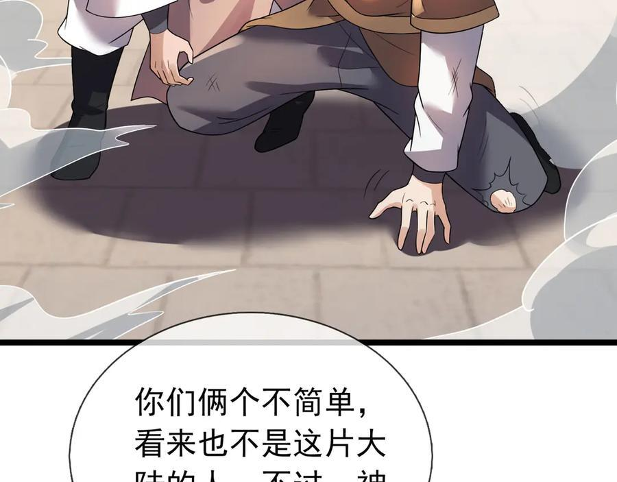 第191话 爆！邪神 第6页