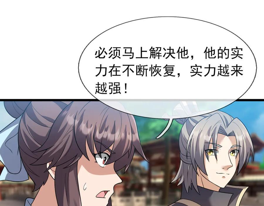 第191话 爆！邪神 第16页