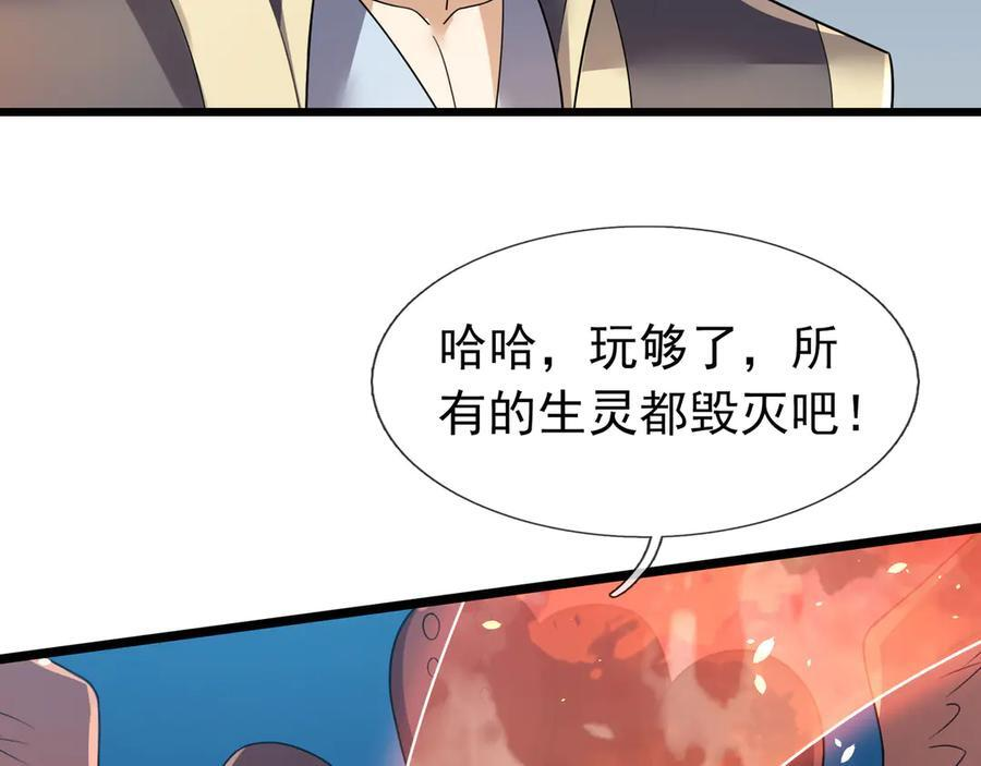 第191话 爆！邪神 第19页
