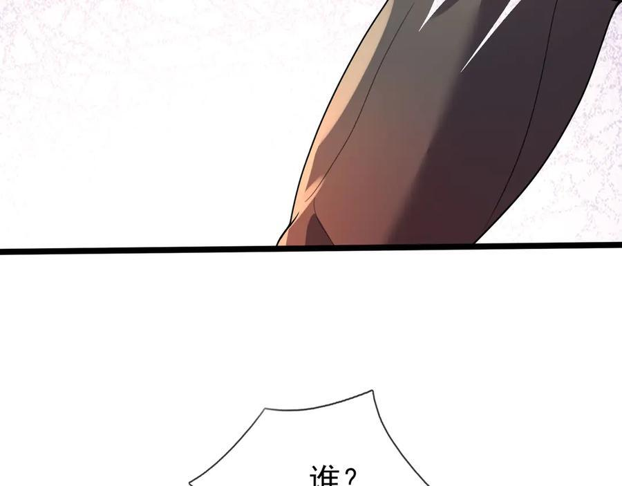 第191话 爆！邪神 第24页