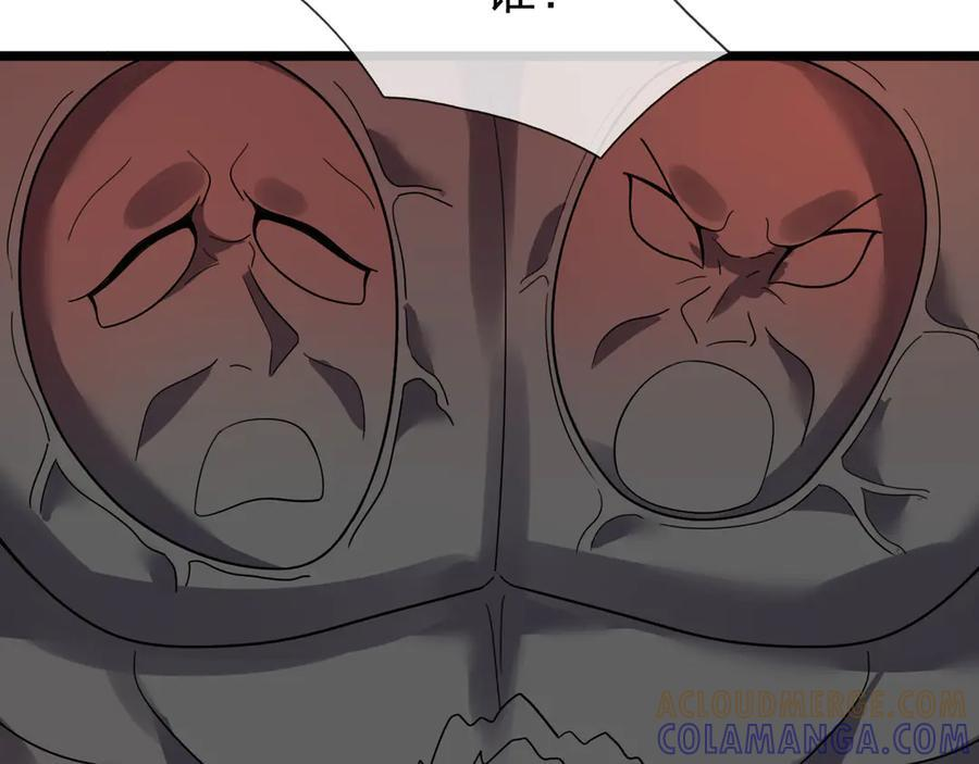 第191话 爆！邪神 第25页