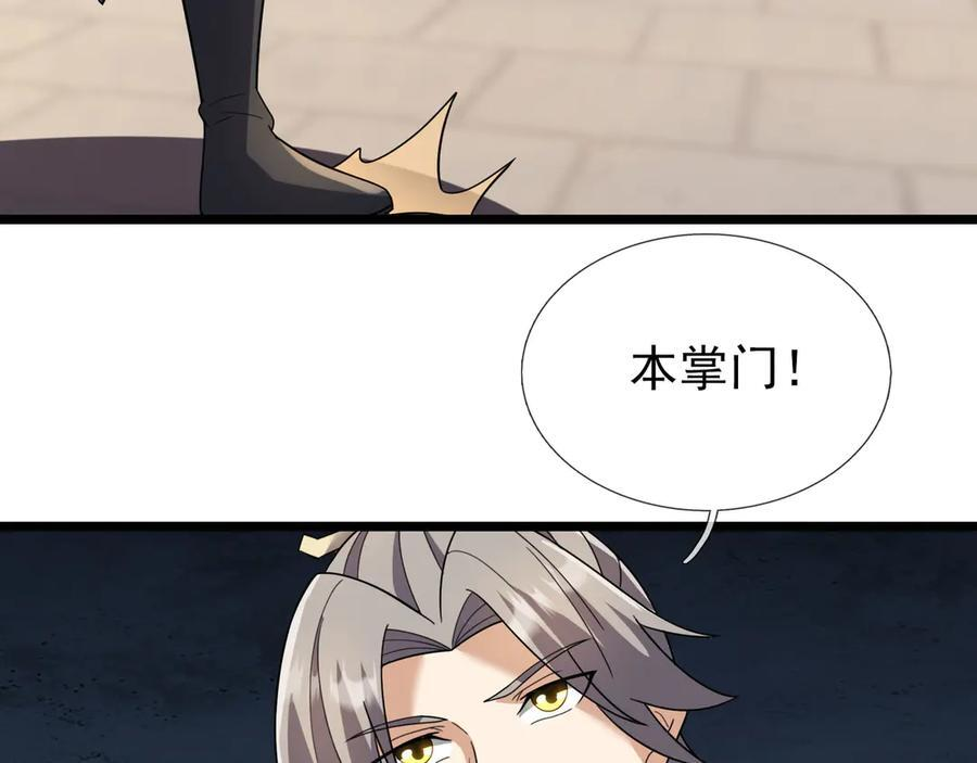 第191话 爆！邪神 第28页