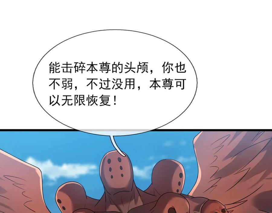 第191话 爆！邪神 第31页