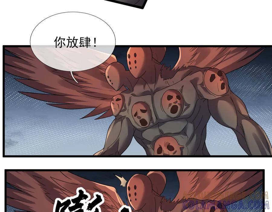 第191话 爆！邪神 第37页