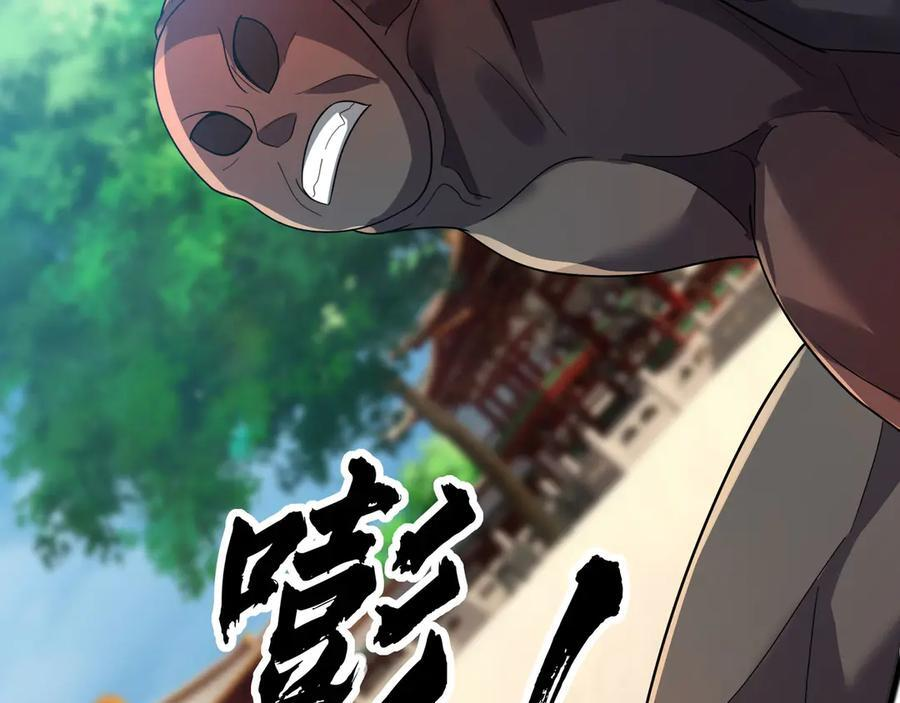 第191话 爆！邪神 第39页