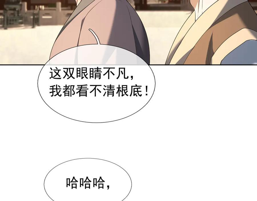 第191话 爆！邪神 第47页