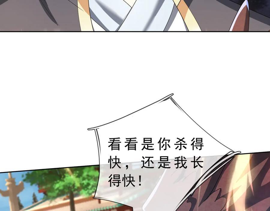 第191话 爆！邪神 第51页