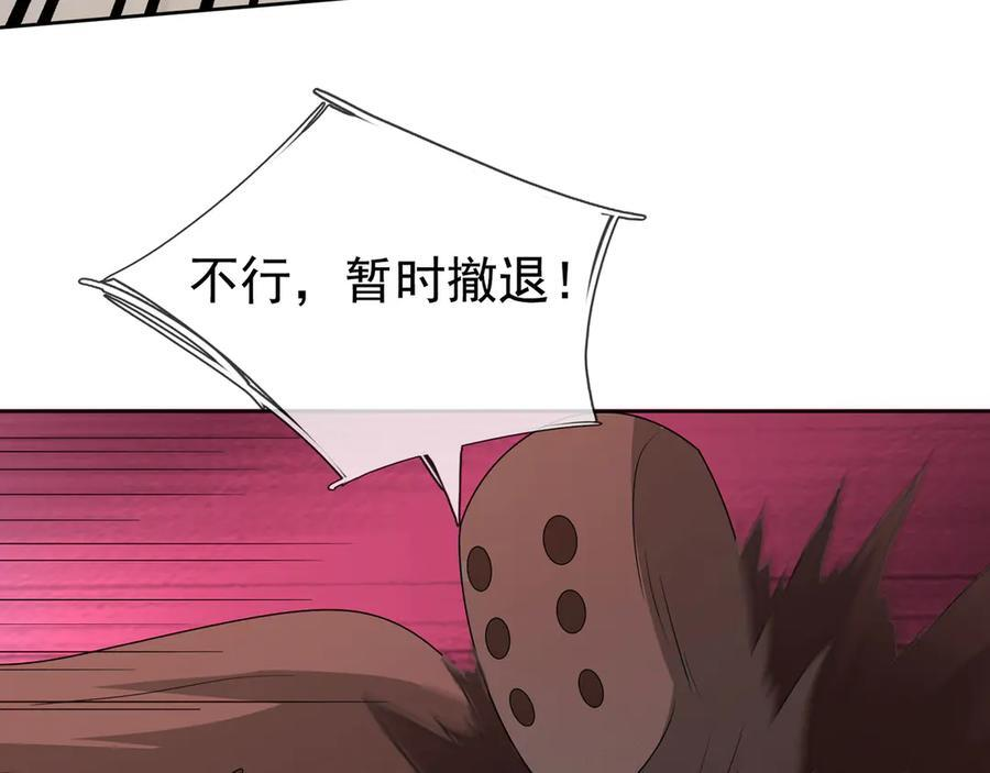 第191话 爆！邪神 第68页