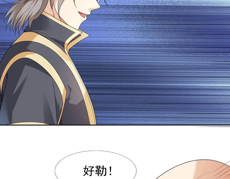 第191话 爆！邪神 第71页