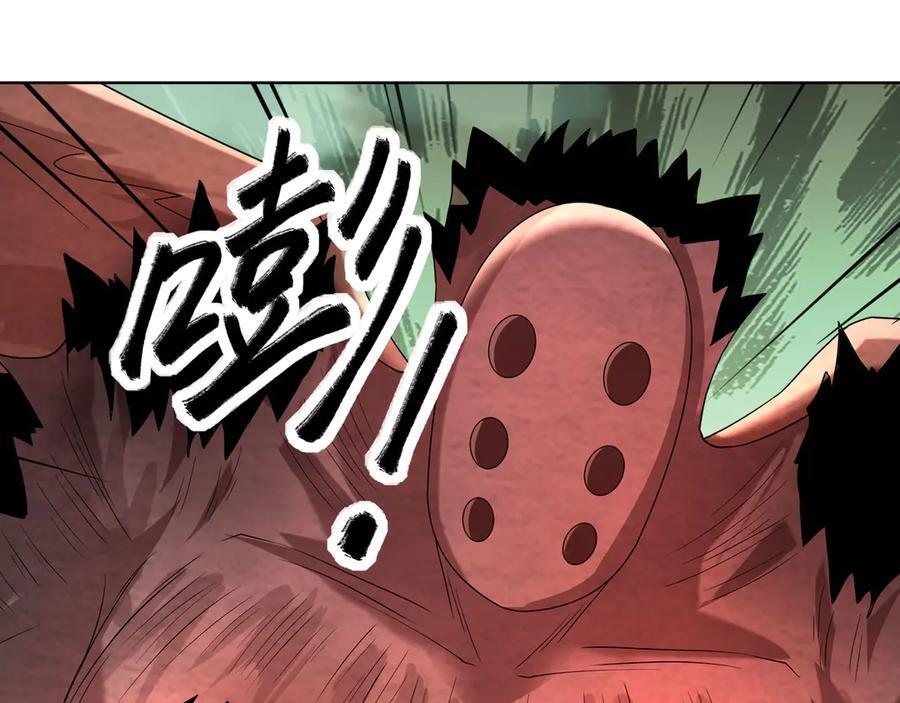 第191话 爆！邪神 第86页