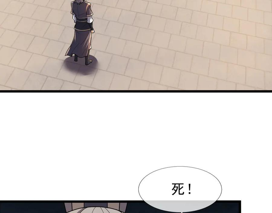 第191话 爆！邪神 第94页