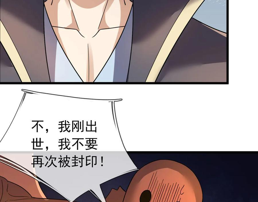 第191话 爆！邪神 第96页