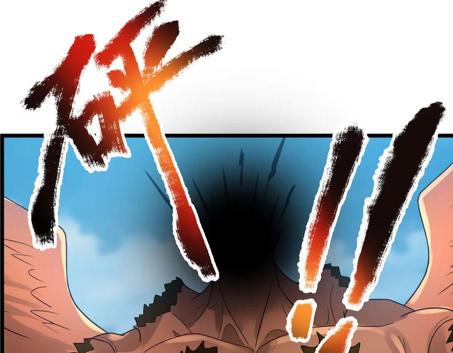 第191话 爆！邪神 第98页