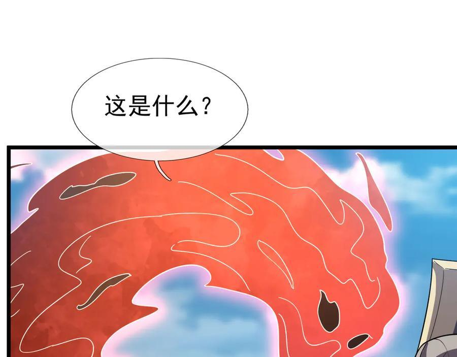 第191话 爆！邪神 第102页