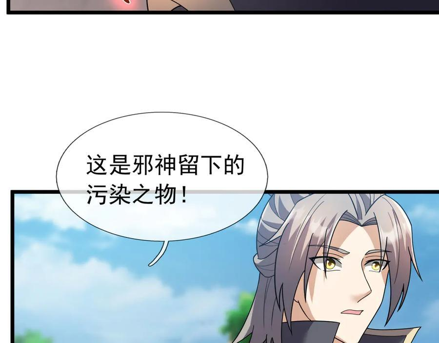 第191话 爆！邪神 第104页